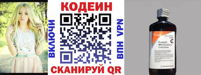 Кодеин Purple Drank  Купить  Пыть-Ях 