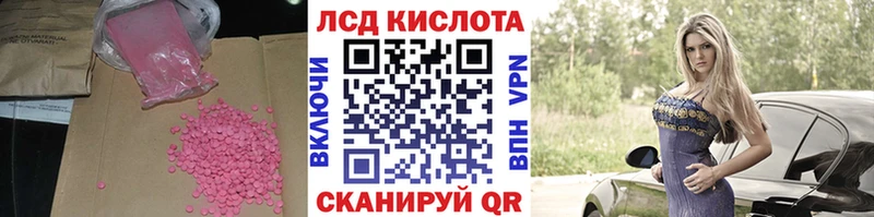 Купить закладки  Пыть-Ях  ЛСД экстази кислота 