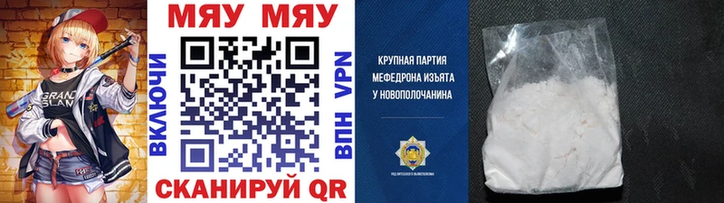 МЯУ-МЯУ 4 MMC Купить где Пыть-Ях