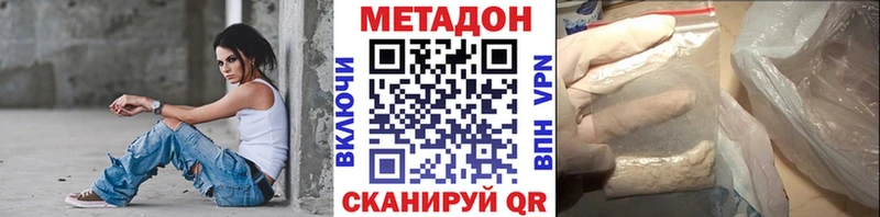 Купить закладки  Пыть-Ях  МЕТАДОН белоснежный 
